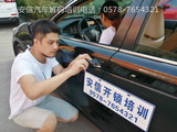 學汽車開鎖技術