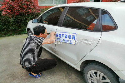學汽車開鎖技術去哪里