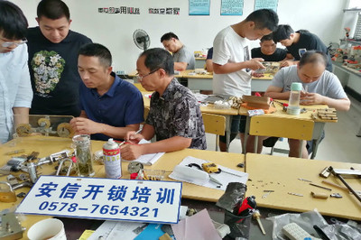 开锁培训学校