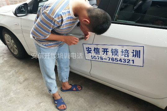 开锁修锁技术学出来能赚钱吗？