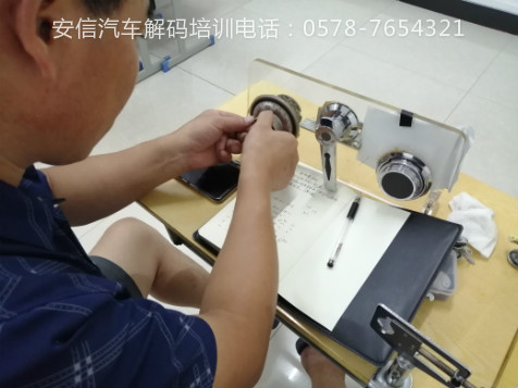 学开锁培训学校