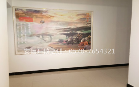 学开锁修锁技术：锁匠学校