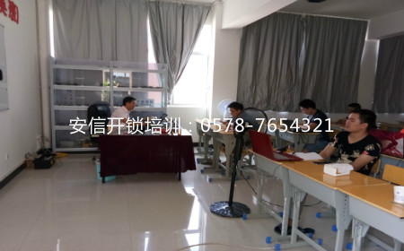 开锁学校学习有哪些好处