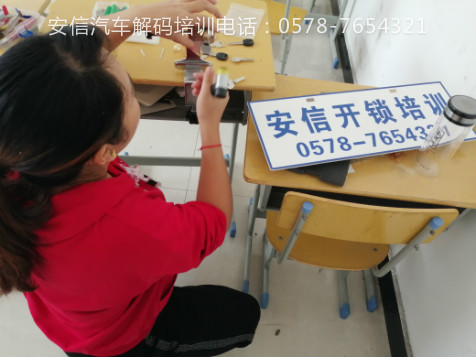 开锁培训学校 (39).jpg